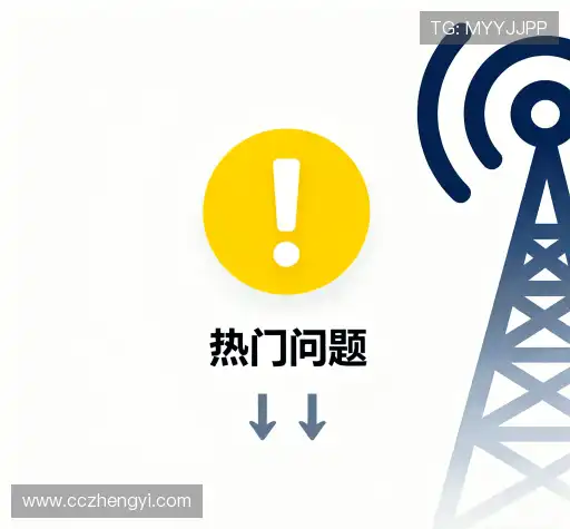 疑问解决站
